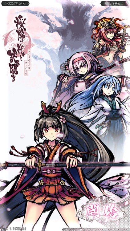 桜降る代に決闘を 電子版