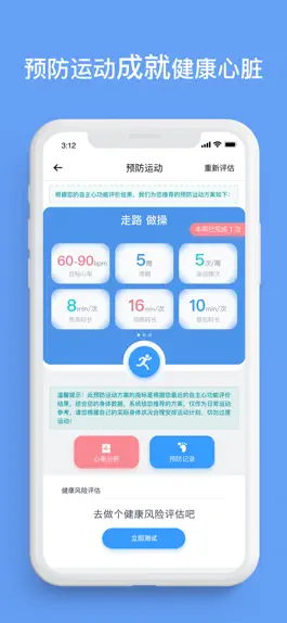 Game screenshot 心安康 hack