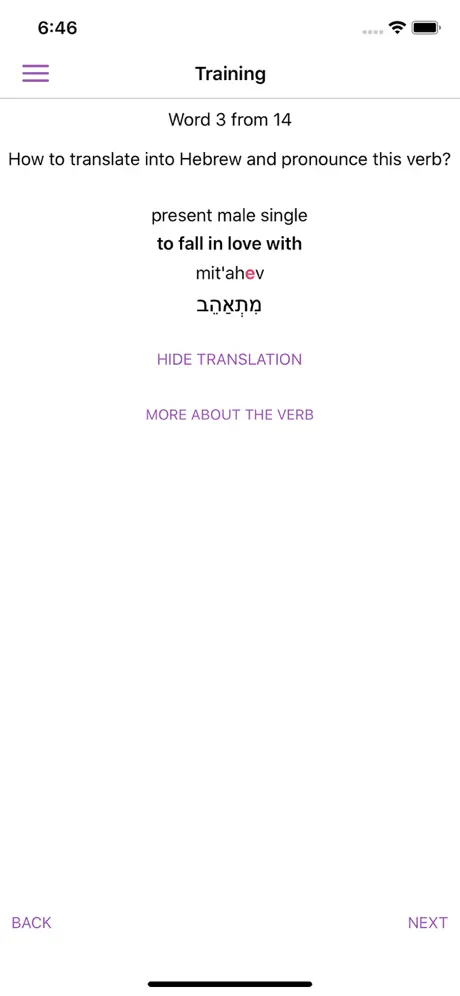 All Hebrew Verbs