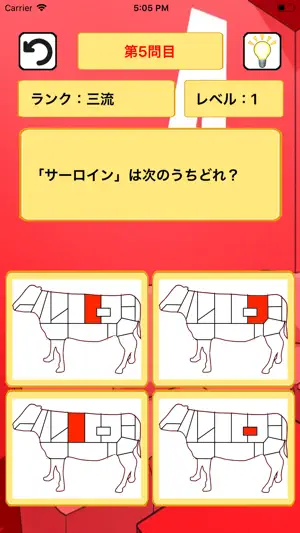 BASIC格付けチェック screenshot 2
