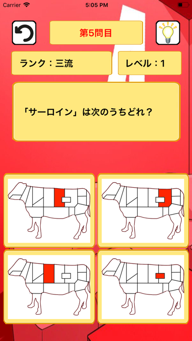 BASIC格付けチェックのおすすめ画像2