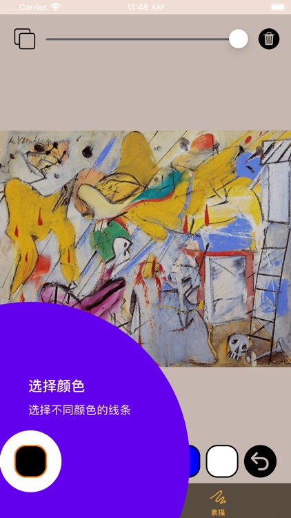 手机描圖-库宁 screenshot-4