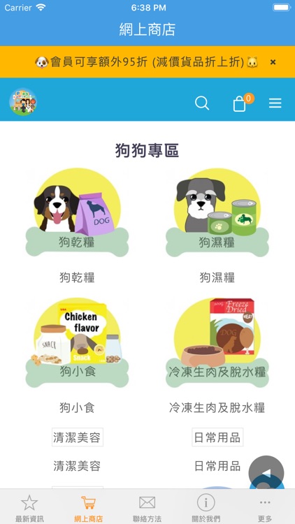 寵物與您 screenshot-3