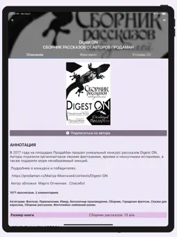 Feisovet Reader screenshot 2