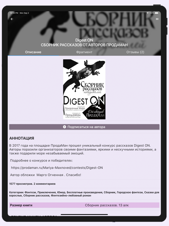 Screenshot #4 pour Feisovet Reader