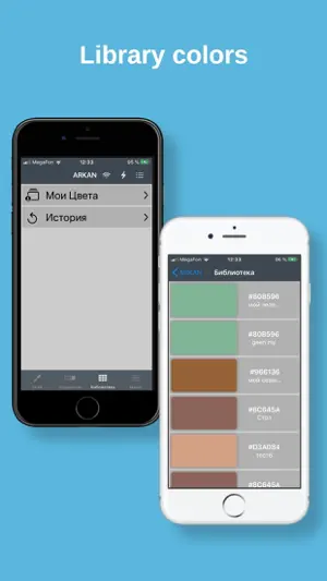 ARKAN Color screenshot 4