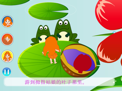 丫丫听故事 screenshot 5