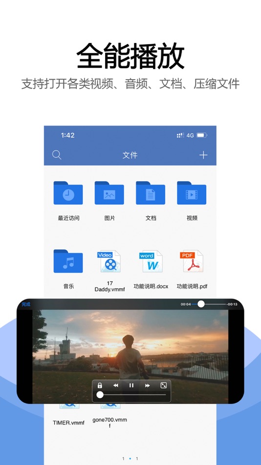#3. 魔方文件夹-视频加密文件全能管理 (iOS) بواسطة: Freetron Tech Co, Ltd.