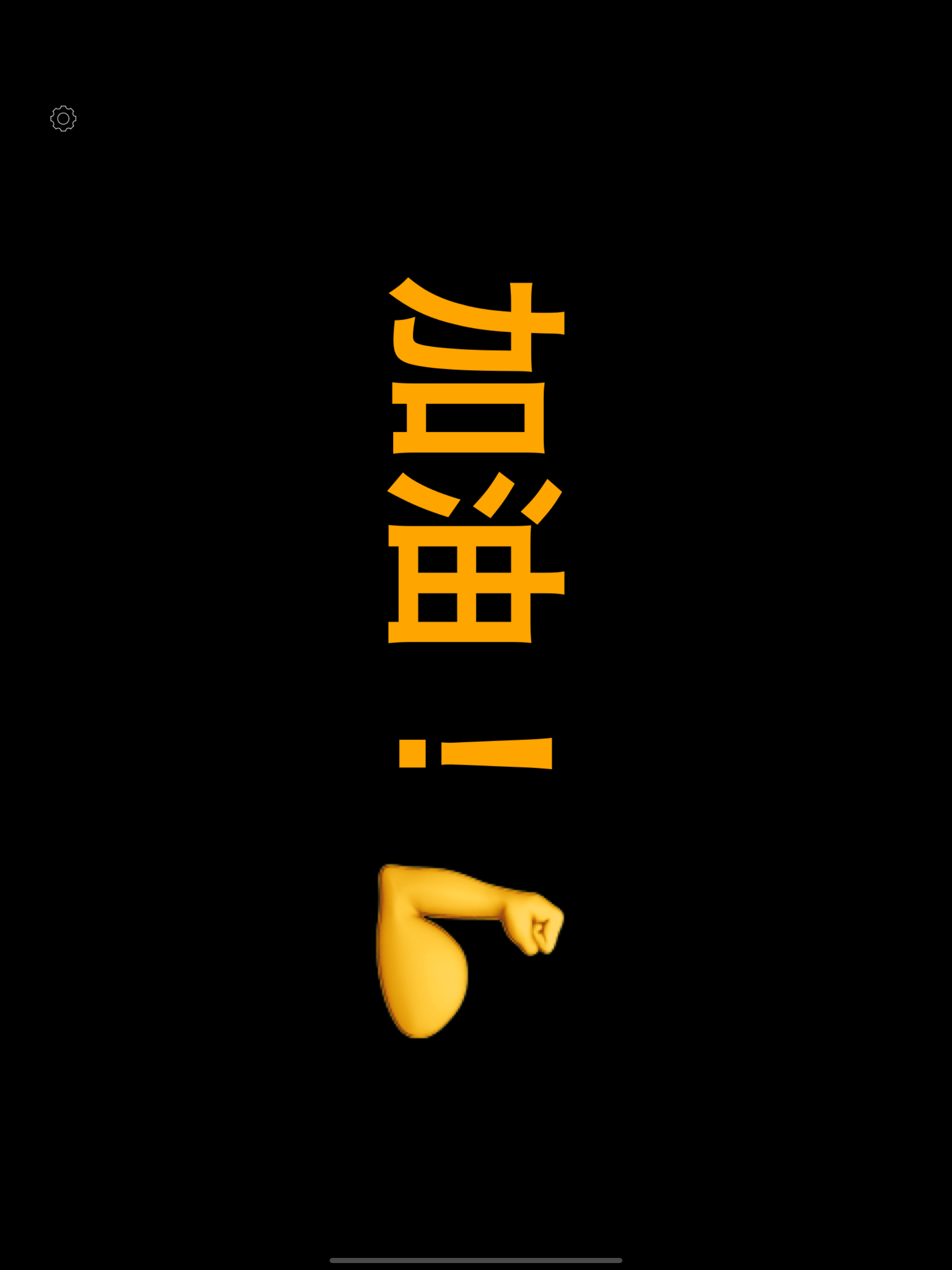 手持弹幕 - led荧光屏跑马灯