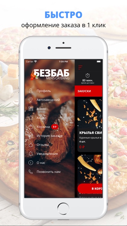 БЕЗБАБ | Тольятти