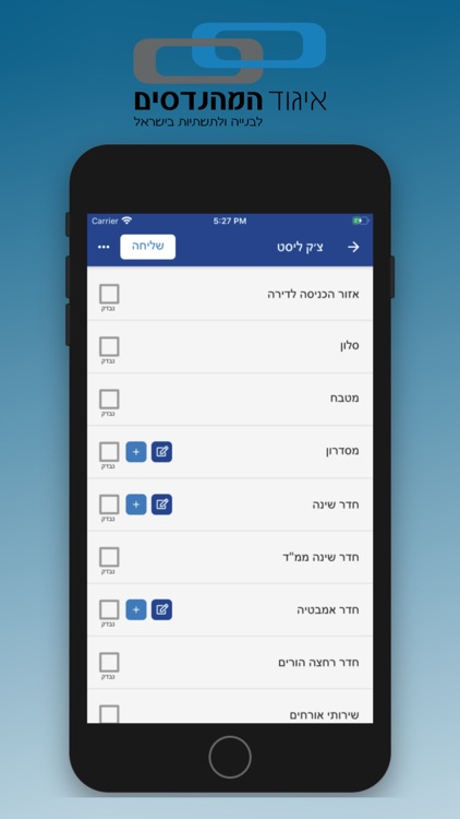איגוד המהנדסים