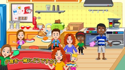 My Town : Best Friends' House のスクリーンショット