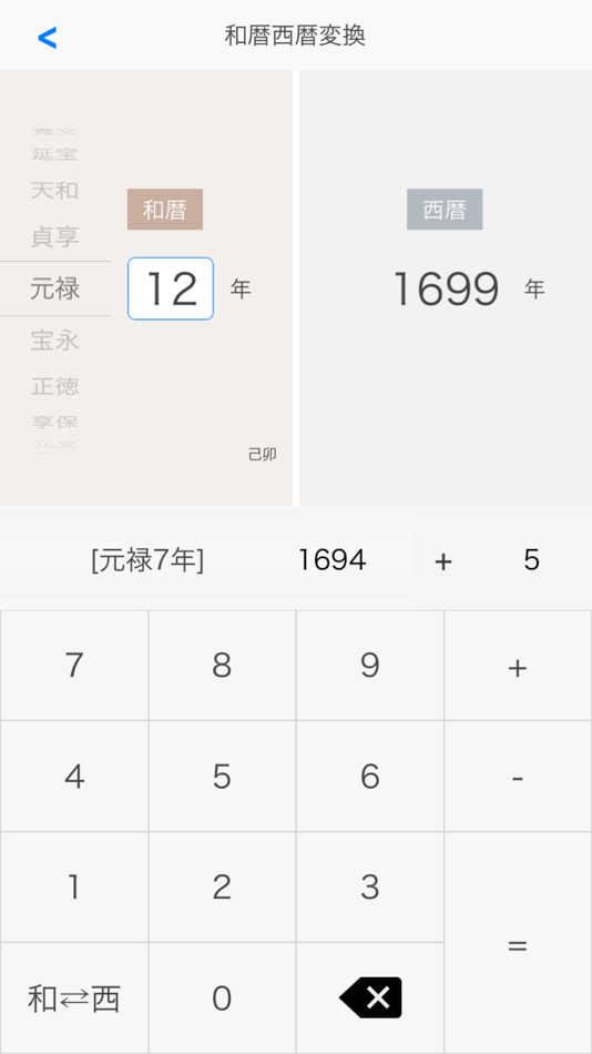 #2. 古今金澤年表 〜 金沢と日本の歴史年表アプリ 〜 (iOS) 由: ablecomputer Inc.