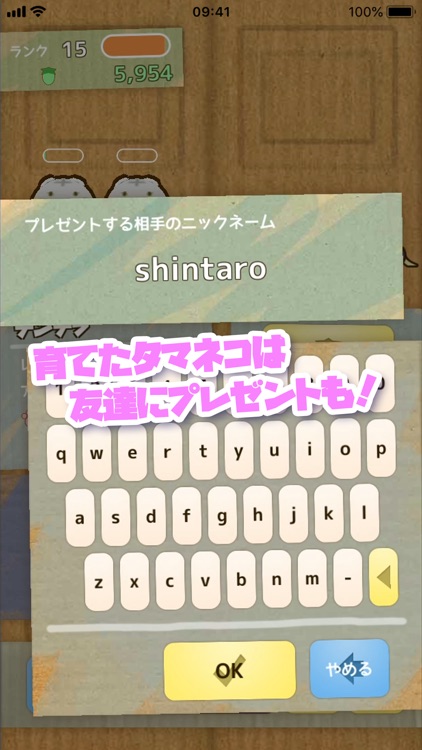 ぴんぴん screenshot-4