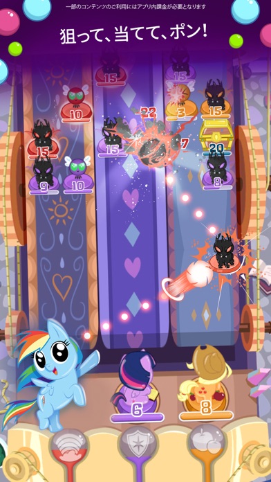 My Little Pony ー ポケットポニーのおすすめ画像1