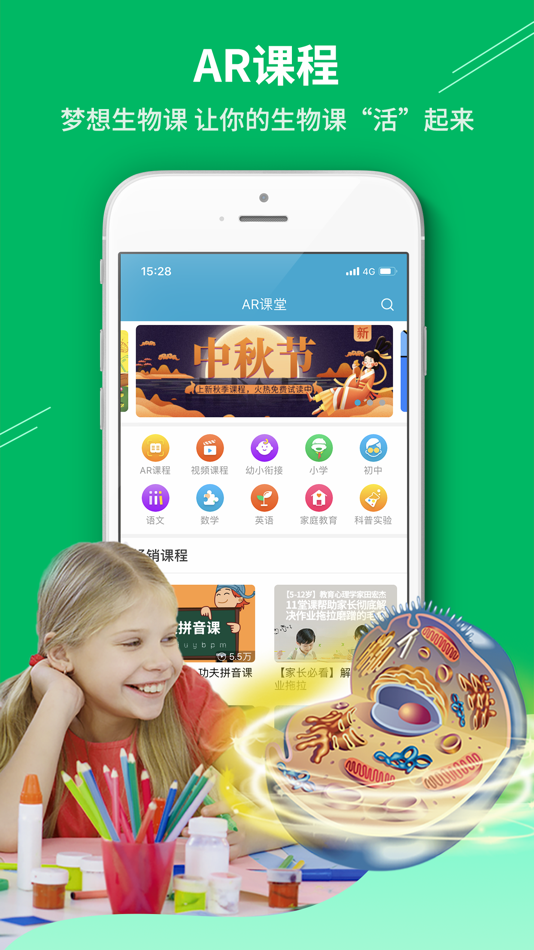 #3. 4D书城 (iOS) By: SuZhou MXR Corporation