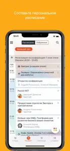 ЭВОТОР ПАРТНЕРАМ screenshot #2 for iPhone