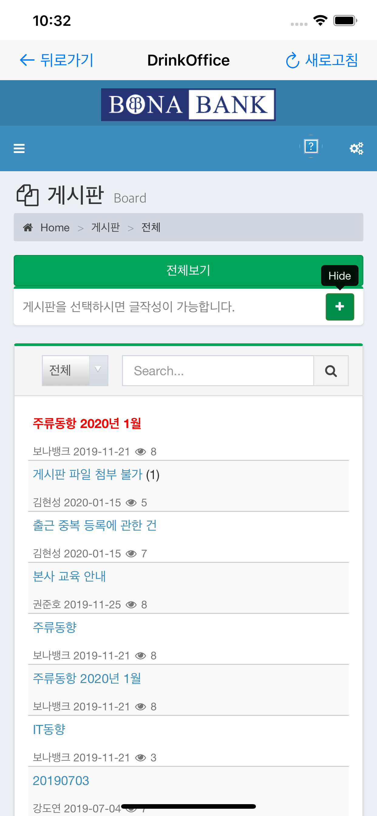 DrinkOffice screenshot 4