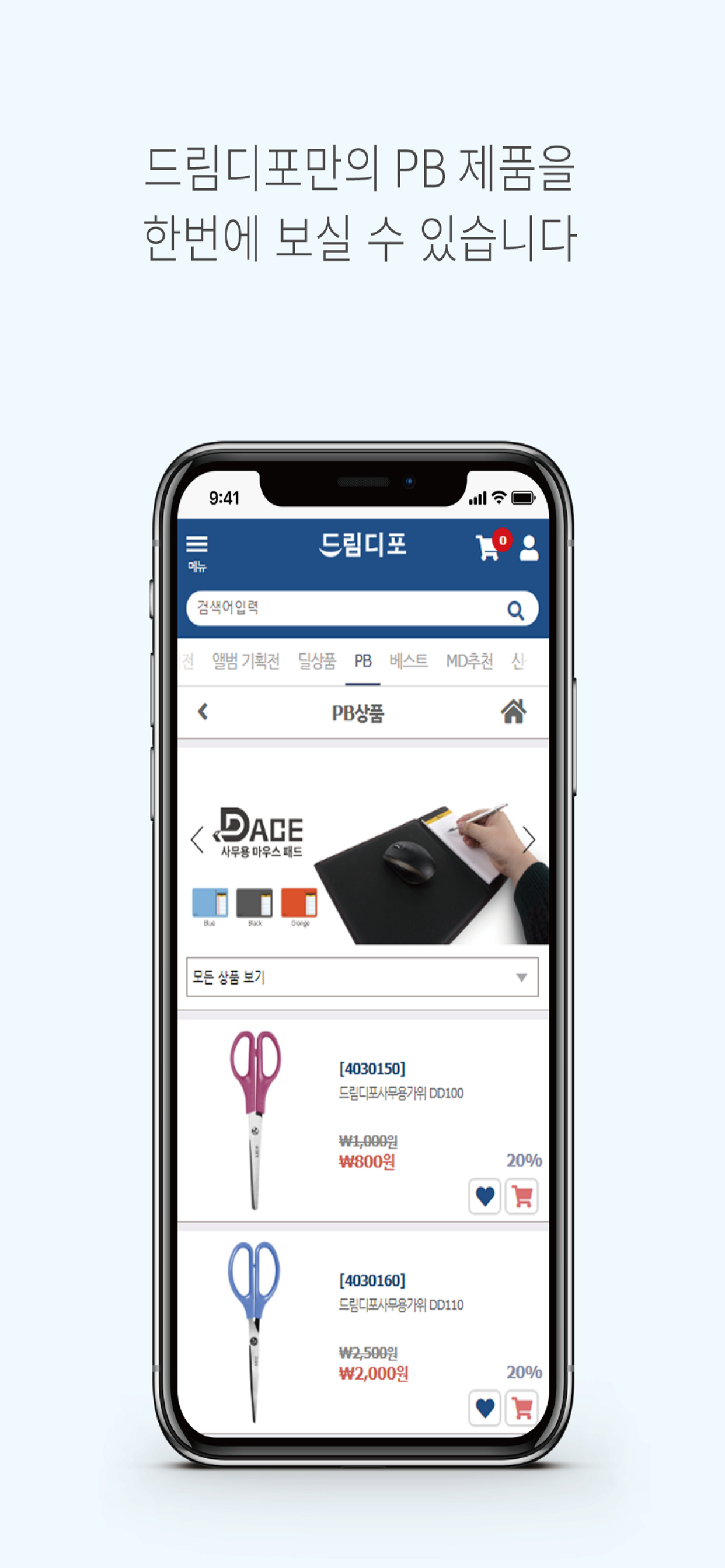 드림디포