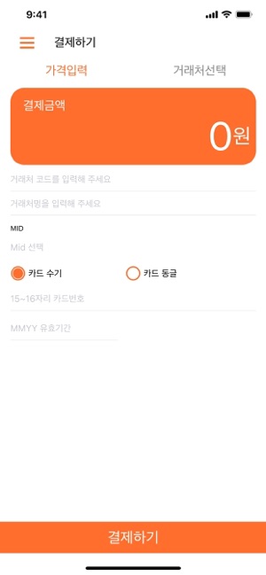 PAYPOP 한샘약품(圖2)-速報App