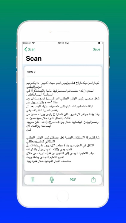 Arabic Camera Scanner screenshot-4