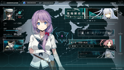 screenshot of Project NOAH - プロジェクト・ノア - 1