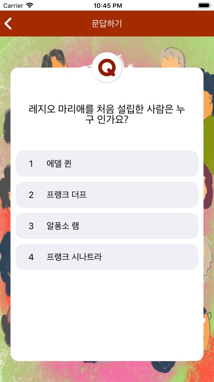 소년 쁘레시디움 학습 screenshot-3