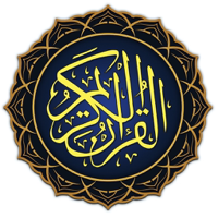 جنتي القران الكريم