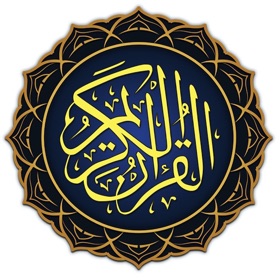 جنتي: القران الكريم