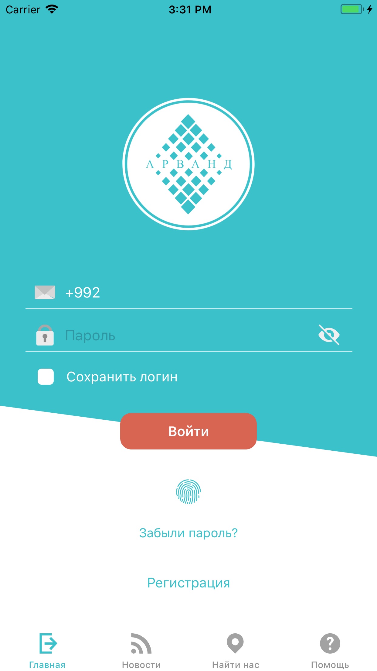 Screenshot 1 of Арванд