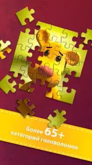 jigsaw puzzle - puzzles blocks айфон картинки 3