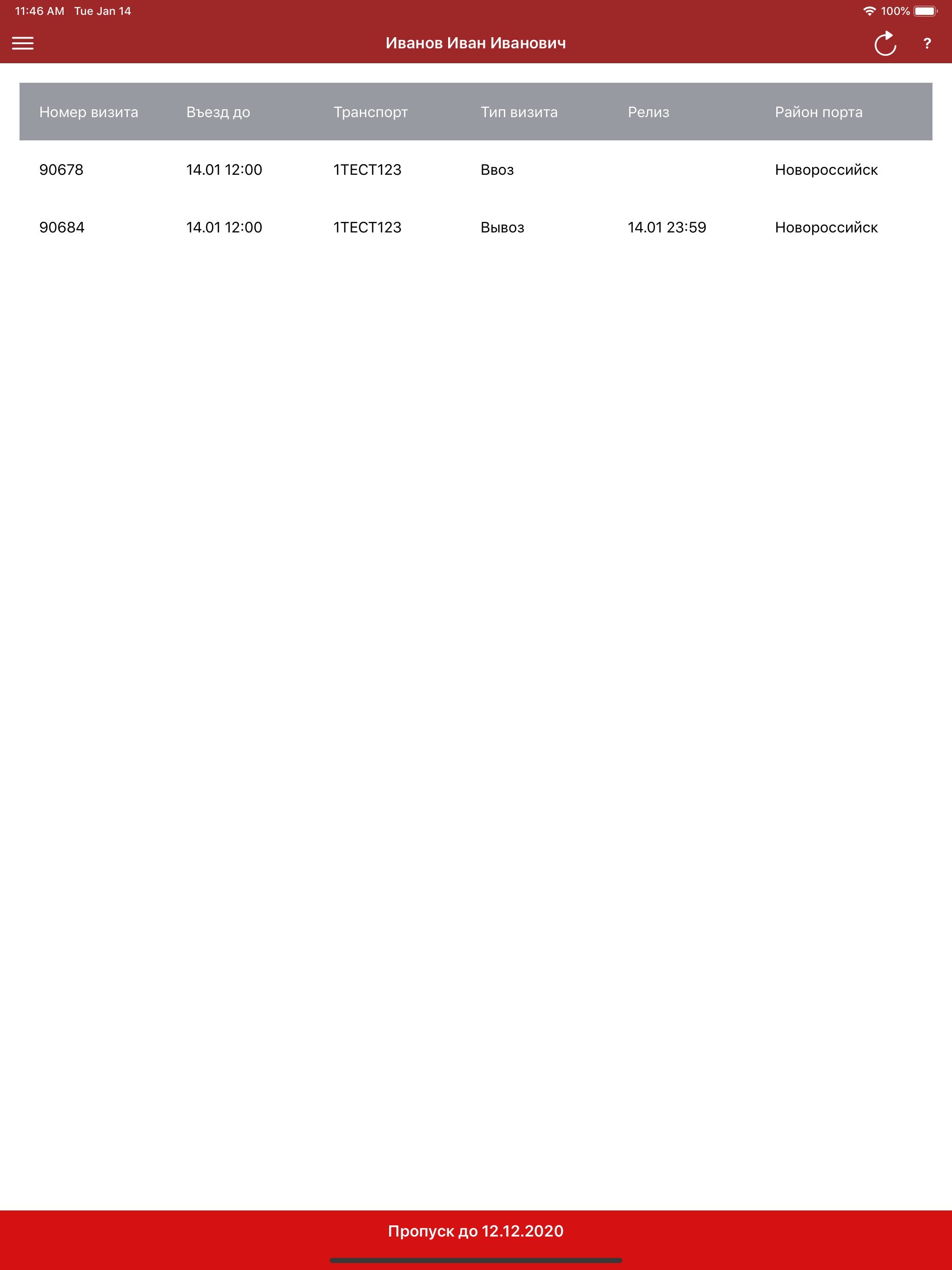 Водителю перевозчика НУТЭП screenshot 10