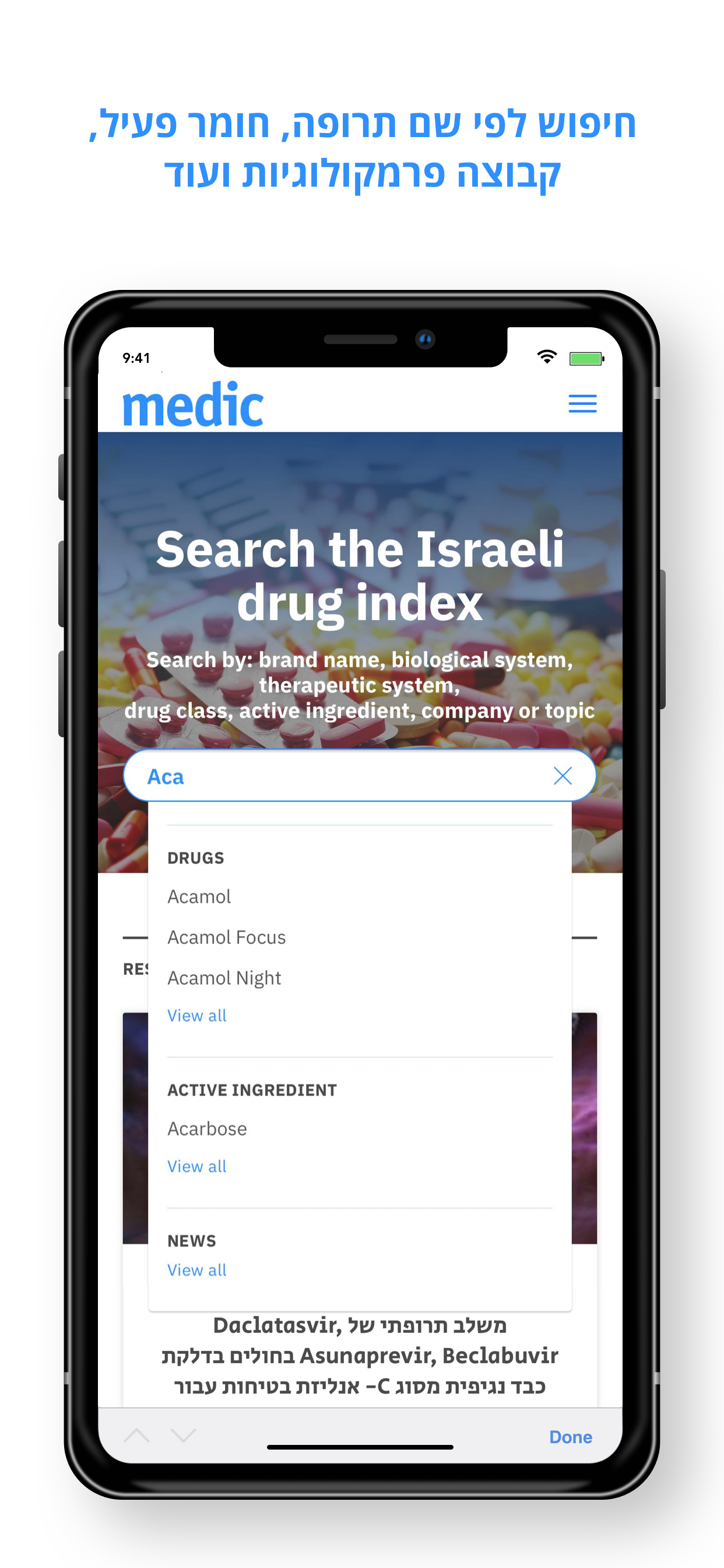 medic Israel screenshot 4