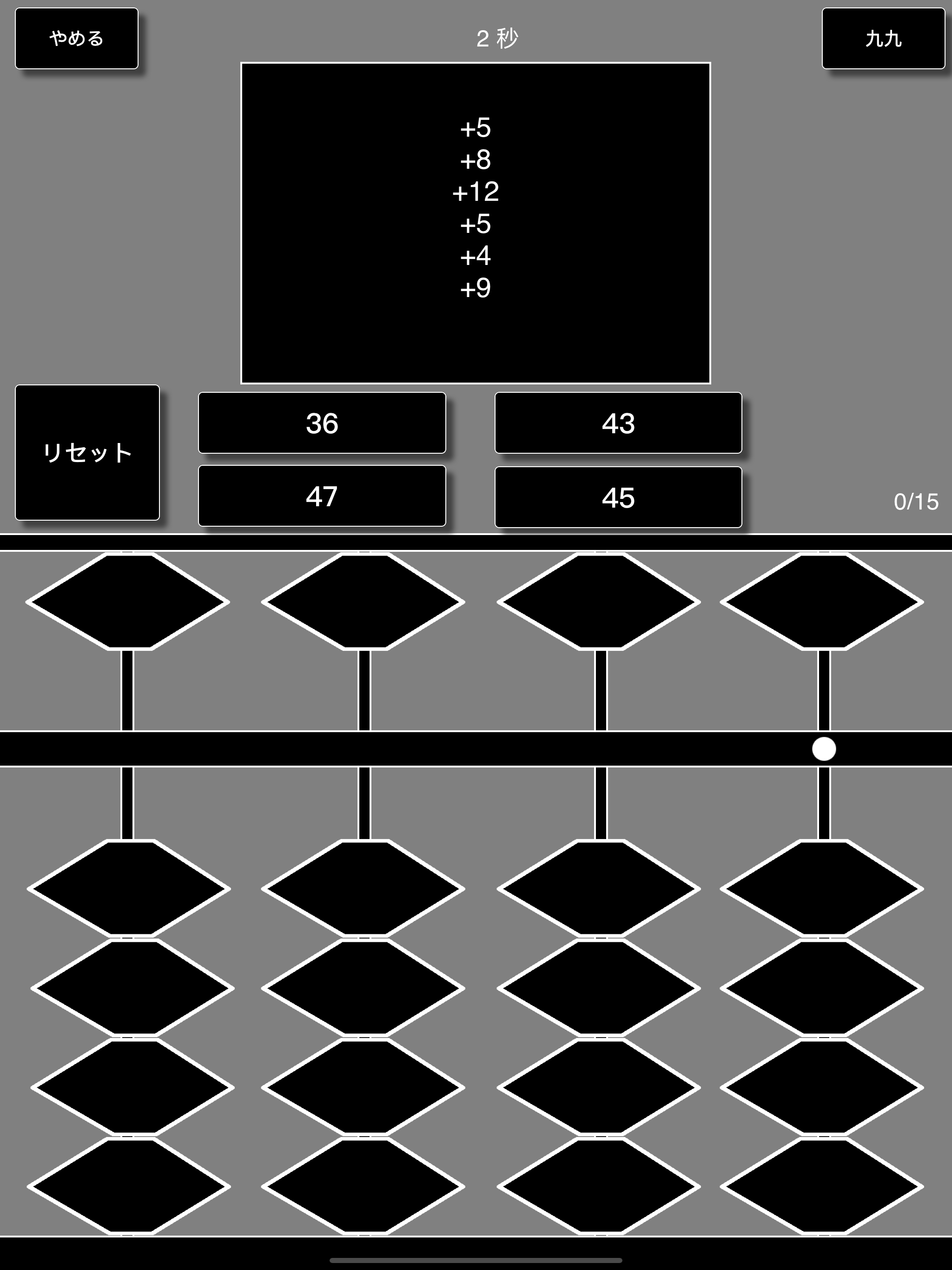そろばんを1から覚える初心者のためのそろばん教室