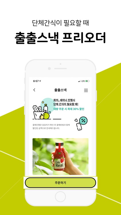 출출박스 screenshot-5