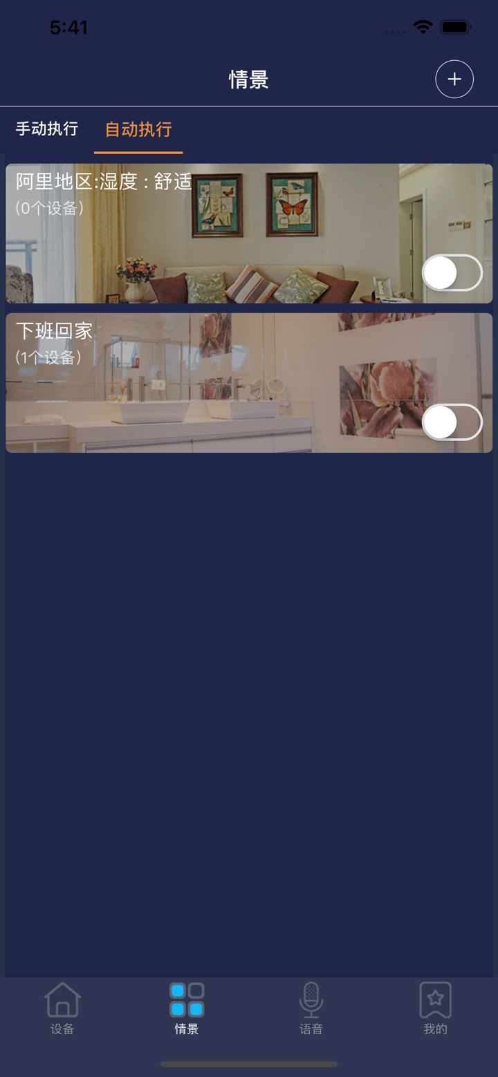 雷施顿Pro screenshot 4