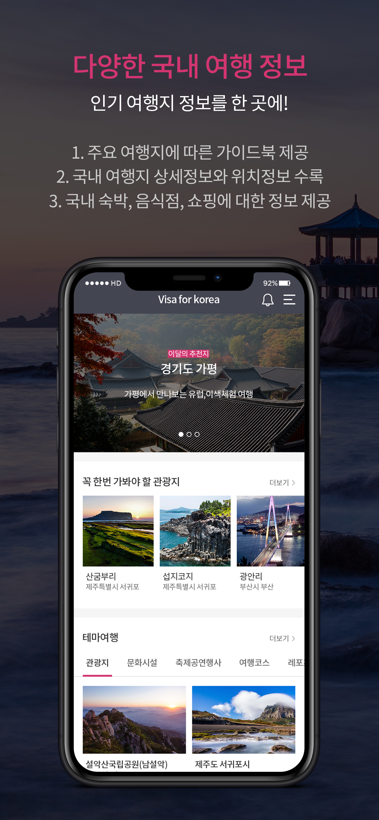 Visaforkorea screenshot 3