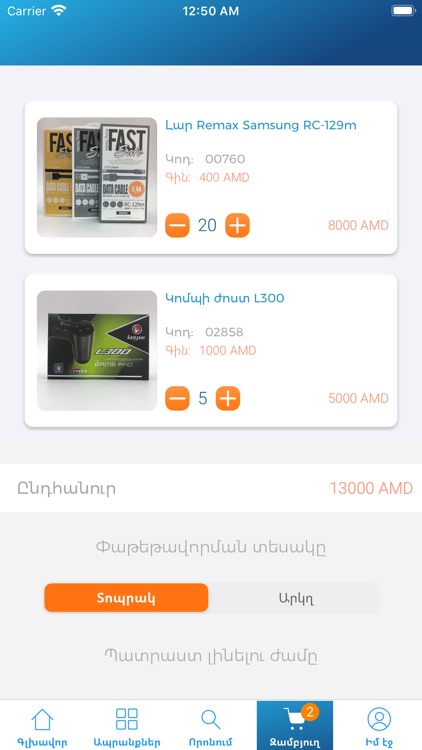 J Electronics screenshot-5