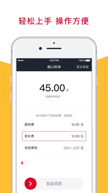 金银建出行 screenshot-4