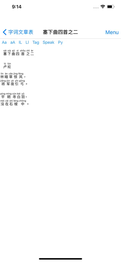 XueHanZi