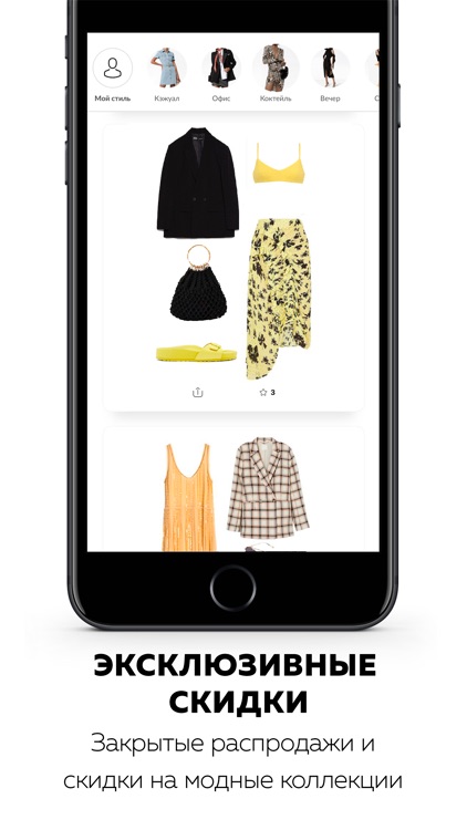 Goodlook: Стильная одежда