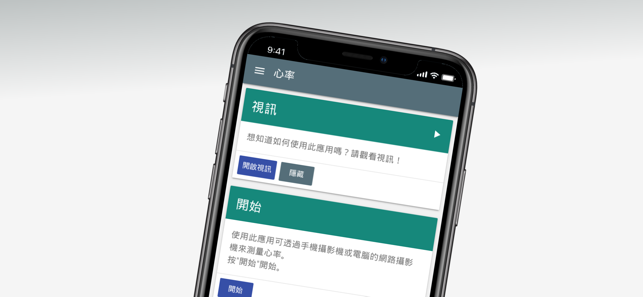 心率(圖3)-速報App