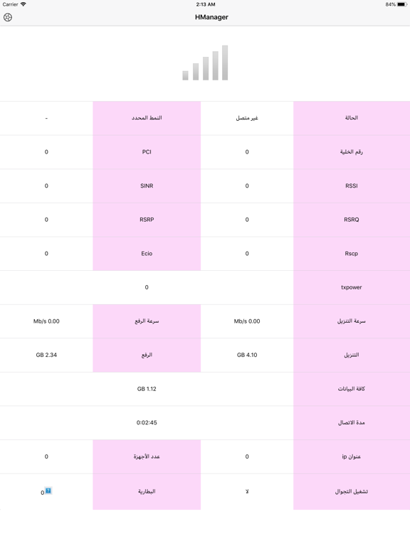 Screenshot #5 pour Hmanager