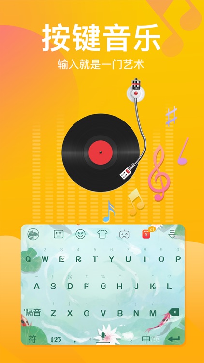 斑马输入法--海量颜文字+Emoji,果粉首选。