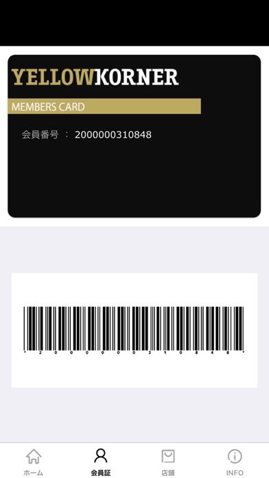 YELLOWKORNER JAPAN Screenshot