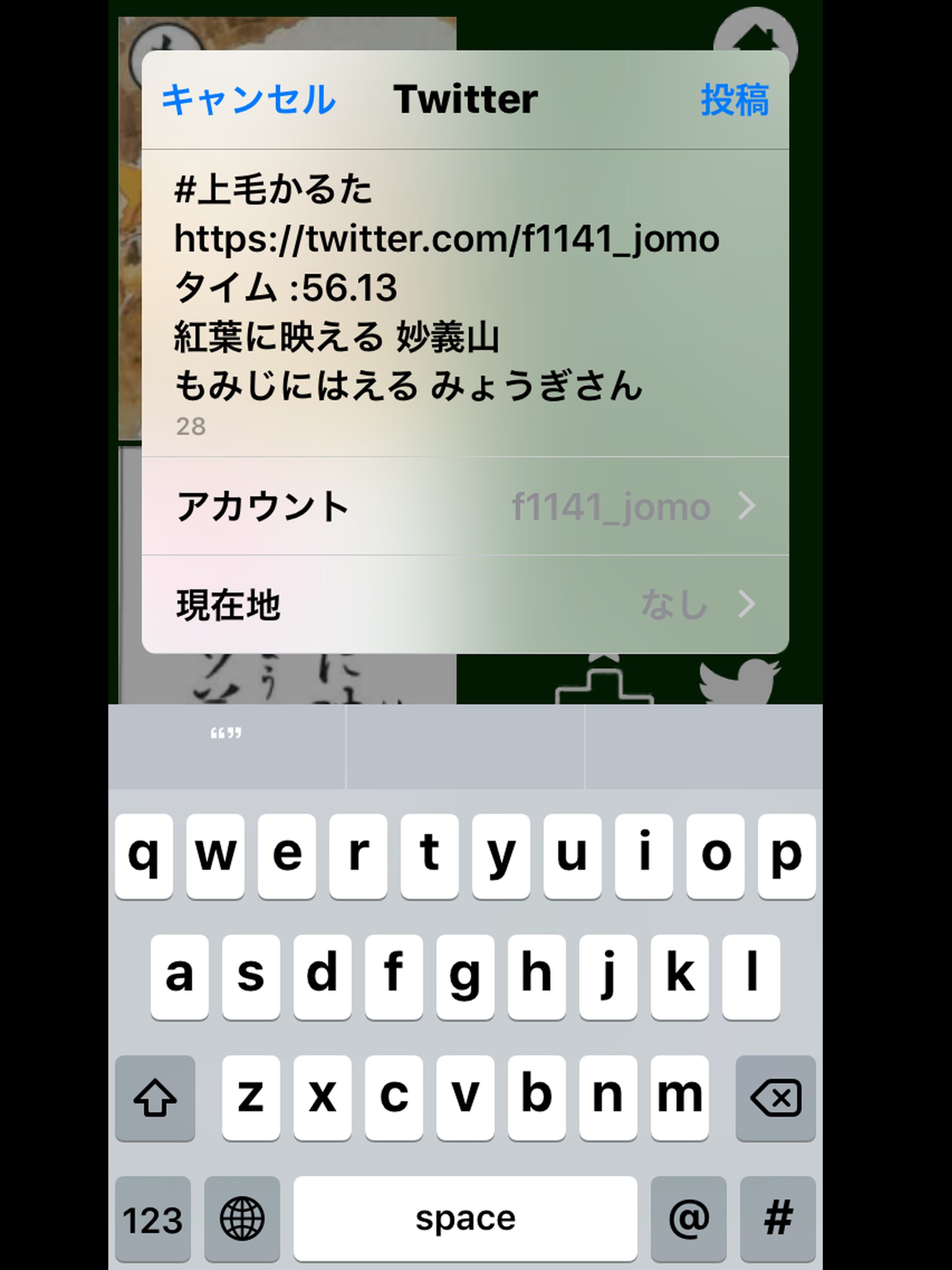 上毛かるたを おぼえよう