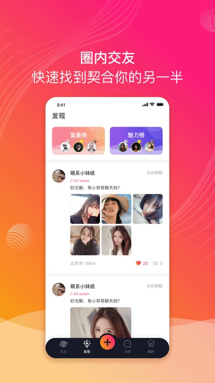 抖友-字母文化社区