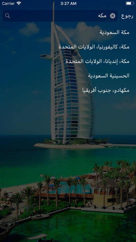 #5. موجز الطقس العربي (iOS) By: Raja' Ibrahim