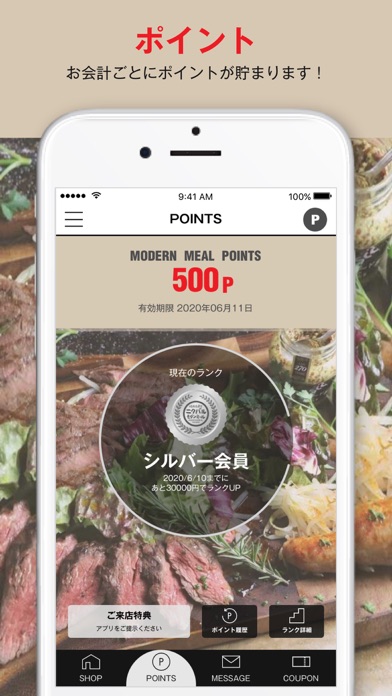 MODERN MEAL のスクリーンショット