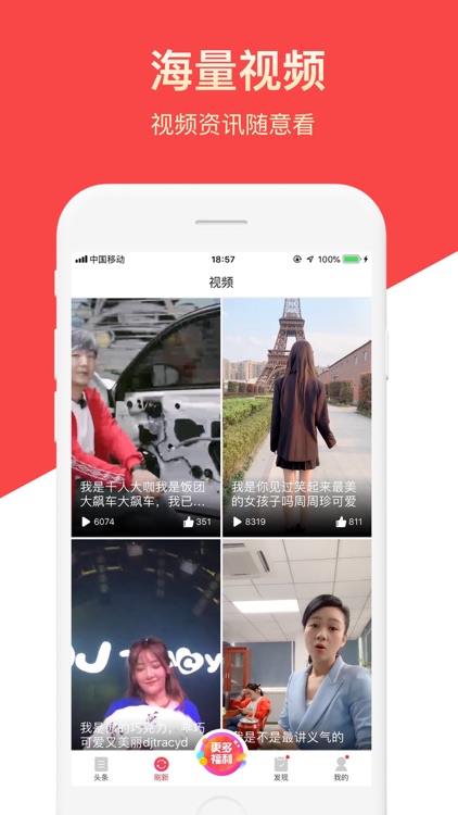 全民头条——新闻热点资讯阅读平台